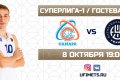«Уфимец» сыграет с «Самарой» в первом матче Суперлиги-1