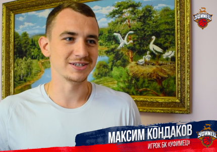 «Уфимец-ТВ»: Интервью Максима Кондакова