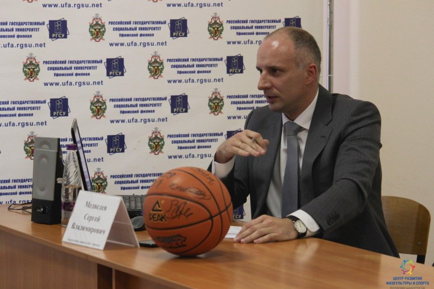 Гендиректор БК «Уфимец» рассказал будущим менеджерам, как создать баскетбольный клуб и успешно его развивать