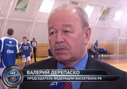 "Уфа баскетбольная". Выпуск №6. 