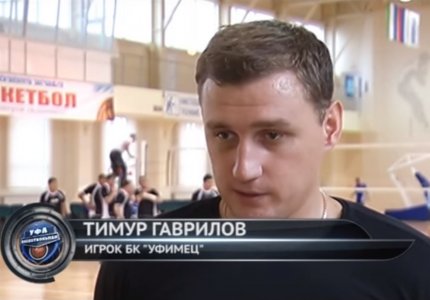 "Уфа баскетбольная". Выпуск №1. 
