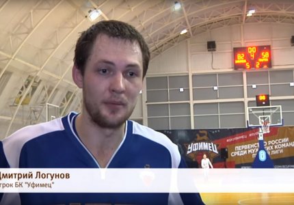 Баскетболисты "Уфимца" - чемпионы Первенства России