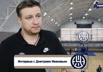 «Уфимец-ТВ»: Интервью с Дмитрием Ивановым